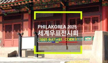 Actualizaciones Expos. FIP. Phila Korea 2025